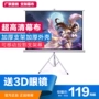 Màn hình máy chiếu chính hãng Hoàng đế 72 inch 84 inch 100 inch Màn hình khung 120 inch Màn hình máy chiếu di động - Phụ kiện máy chiếu màn chiếu di động