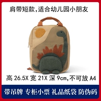 Маленькая сумка динозавра с небольшим билетным подарочным пакетом кода -кода