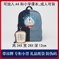 Сумка для плеча Doraemon для взрослого может нести точечную скорость волос