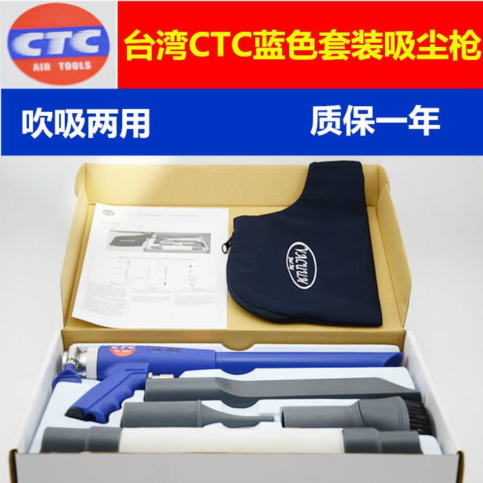 Súng chân không CTC ban đầu chính hãng của Đài Loan, hai người sử dụng súng khí nén súng khí sát Súng bơm khí 