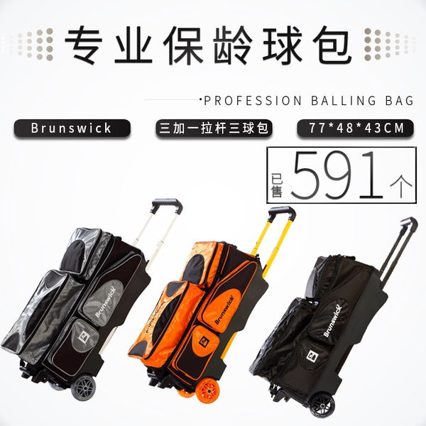 Zte боулинг статьи высококачественный боулинг сумка тележка большое колесо весло три мяча пакет ( дополнительно три цвета Полем