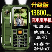 Ba điện thoại chống di động chính hãng điện thoại di động quân sự vua máy cũ dài chờ máy lớn tiếng ồn UPHONE - Điện thoại di động