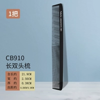 [Толстая модель] Длинная двойная расчесывание CB910