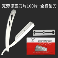 Лезвие, 100 штук