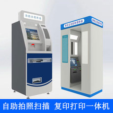 3D-принтер 自助拍照机拍照设备无人全自动证件相片打印机 打印复印一体机