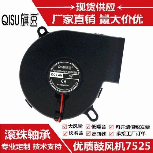 7525 7 см 5 В 12 В 24 В увлажнителя вентилятора турбины 7,5 см. Центробежный вентилятор USB