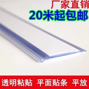 Siêu thị kệ giá thẻ thẻ giá thẻ thanh nhựa dải giá dược phẩm dải trong suốt cửa hàng tiện lợi - Kệ / Tủ trưng bày