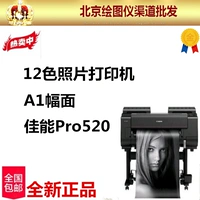 Canon Pro520 Большой поверхностный принтер.