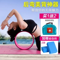 Bánh xe Yoga Mở rộng trở lại Thiết bị Yoga Kéo dài Trở lại Người mới bắt đầu Yoga Bánh xe uốn cong - Yoga dây band kháng lực