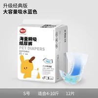 S [модель обновления синей] (рекомендуется 2-10 кот)