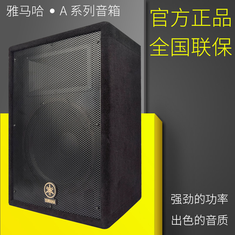 yamaha a10 speaker