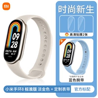 Браслет 8 стандартного издания Light Gold+индивидуальная проводка синяя синяя