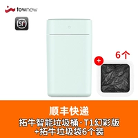 T1 Mint Green+Trash Box 6 нарядов [SF]