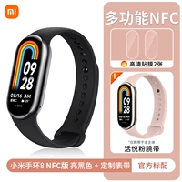 Глянцево-черный браслет, NFC, делается под заказ