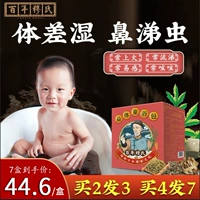 Средство для принятия ванны, детский набор травяных препаратов с горькой полынью для младенца