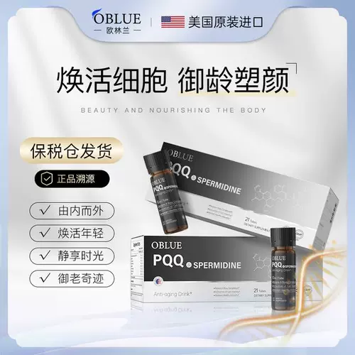 Обязательно импортированные PQQ пить красоту мускулистые анти -эластичные эластично