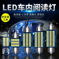 Светло для чтения автомобиля светодиодные светодиодные световые лампы в помещении, багажник, автомобиль, внутреннее освещение.