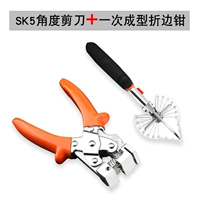 Ножницы SK5 Angle+одно -формованный складной край