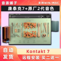 2023 Последняя библиотека звука Kontak 7.4 Kontakt7 Sound Win и Mac Original 2 -Generation Sound Library