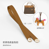 Импортный кожаный чай с молоком, 60см