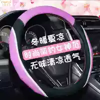 Tay lái Citroen bọc Elysee Tianyi C5 Dragon Sega C4l Xinshijia C3-XR C6 đặc biệt - Chỉ đạo trong trò chơi bánh xe volang logitech