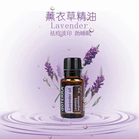 Khoan đầy đủ 88 包邮 hàng nhập khẩu đặc biệt chính hãng của Mỹ doTERRA Dolly oải hương đơn phương 15ml - Tinh dầu điều trị tinh dầu trà xanh