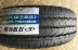 Lốp xe tải đặc Linglong 165/175/185/195/215 70/75 R13C 14C/LT 15C 16 lốp xe ô tô Lốp xe