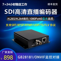Поддержка Huayan SDI High -Definition Encoder Audio Collection Поддержка NVR