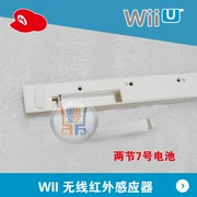 Wii Wireless Xử lý hồng ngoại Bộ thu hồng ngoại Wii Sensor Bar Mô phỏng máy tính PC Somatosensory - WII / WIIU kết hợp