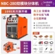 Máy hàn thứ cấp không dùng gas 220v hộ gia đình nhỏ đa năng tất cả trong một cấp công nghiệp được bảo vệ bằng khí carbon dioxide hàn cơ điện hàn mig may han mig mini