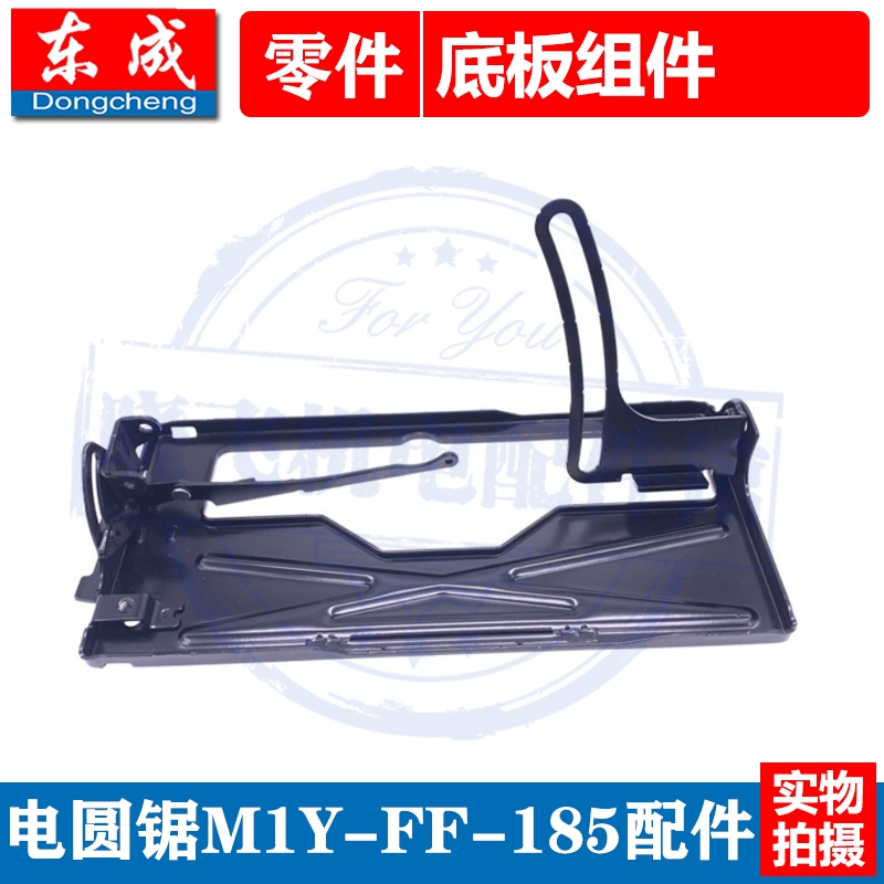 Máy cưa đĩa điện Dongcheng DCA M1Y-FF-185 máy cưa cầm tay phụ kiện cánh quạt stator công tắc bánh răng bàn chải carbon mang ghế Phụ kiện máy cưa