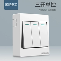 Три открытых одиночных элемента управления