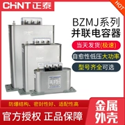 Tụ Zhengtai BZMJ0.45 0.4 Không nhận được bù tự áp -Heala thấp -Doltage PAINAL BEALLENTER BSMJS BSMJS tụ 20uf