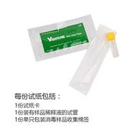 Chỉ có mèo Zhuo 瘟 FPV thú cưng cung cấp cho mèo virus sốt virus vào mèo kiểm tra thẻ kiểm tra thẻ - Cat / Dog Medical Supplies 	phụ kiện kim tiêm thú y	