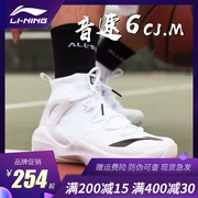 Li Ning âm thanh tốc độ cao 6V2 phiên bản cao để giúp thế hệ thứ hai thấp Wade way 7 giày bóng rổ nam aban027-1-2-3-4 - Giày bóng rổ