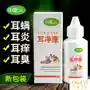 Lưới tai thú cưng nhỏ Kang 50ml phòng ngừa tai chó sạch trừ tai chó cưng mèo tai có mùi ngứa tai - Cat / Dog Medical Supplies Máy siêu âm thú y giá rẻ