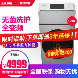 Hisense/海信 XQG120-D1400YFTIW 全自动滚筒洗衣机三桶大师99新