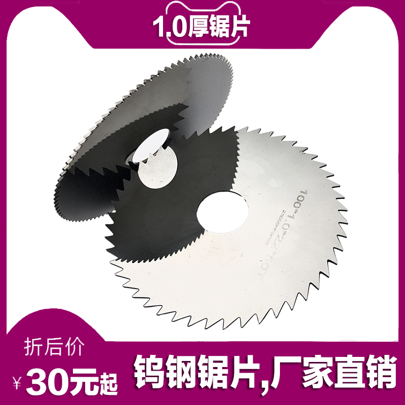 lưỡi hợp kim cắt sắt Lưỡi cưa thép vonfram
         tùy chỉnh dao phay lưỡi hợp kim cắt sắt cứng lưỡi phay thép đen xẻ rãnh và cắt số răng dày 1.0mm cnc lưỡi cắt hợp kim lưỡi cắt rung