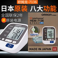 Omron, японский оригинальный импортный электронный ростомер