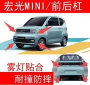 lô gô các hãng xe oto Thích hợp để wuling Hongguang mini Bar Bar Miniev Mini Electric Xe phía trước và phía trước Bump thương hiệu logo xe hơi đèn gầm i10