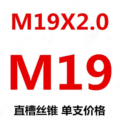 Tapper nha khoa không tiêu chuẩn tấn công M3M4M5M7M7M8M9M10M10M11M12X0.5X0.75X1X1.25 khoan gỗ Mũi khoan