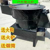 Bếp nấu củi bếp củi nướng vạc lửa gia đình phiên bản lớn Đài Loan tích hợp bếp củi hoang dã trang trại doanh nhân Đài Loan - Bếp lò / bộ đồ ăn / đồ nướng dã ngoại bình gas namilux