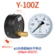 Đồng hồ đo áp suất trục Relda Y-100Z 60Z không có cạnh 0-1.6mpa 0-2.5mpa áp suất không khí đồng hồ đo áp suất nước