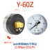 Đồng hồ đo áp suất trục Relda Y-100Z 60Z không có cạnh 0-1.6mpa 0-2.5mpa áp suất không khí đồng hồ đo áp suất nước 