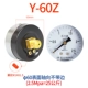 Đồng hồ đo áp suất trục Relda Y-100Z 60Z không có cạnh 0-1.6mpa 0-2.5mpa áp suất không khí đồng hồ đo áp suất nước