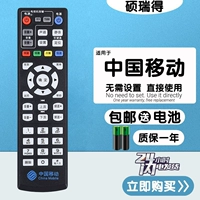 Подходит для China Mobile CM101S Magic Stot Soutde Box/и Galaxy M1518H сетевой телевизор -набор