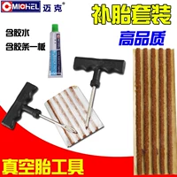 Mỹ Mike Xe máy Xe điện chân không Lốp lốp Công cụ Dải lốp nhanh Kit - Bộ sửa chữa Motrocycle tua vit