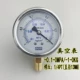thiết bị văn phòng photo Đồng hồ đo áp suất dầu thủy lực YN60  Đồng Hồ Đo Áp Suất Nước Chống Sốc 1/4PT M14 * 1.5 phụ kiện ghế văn phòng