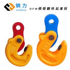 Веревка/Rope 新dfm模锻翻转起重吊钳 钢板夹钳1吨吊钳 横吊钩水平吊具