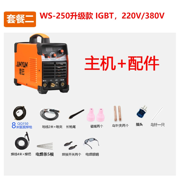 Lingyun WS-250 Máy hàn hồ quang argon hộ gia đình nhỏ 220V thép không gỉ đôi máy hàn hàn lạnh cấp công nghiệp giá máy hàn tig giá máy hàn tig inox Máy hàn tig